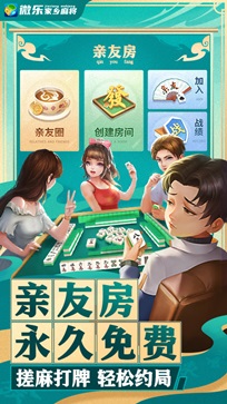 微乐麻将万能开挂器通用版ios