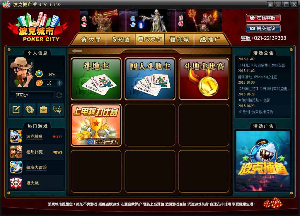 波克城市官方版正版app