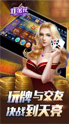 欢乐赢三张牌免费无限金币版