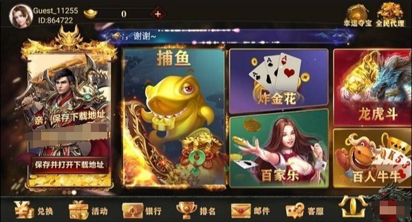 64588飞驰娱乐app