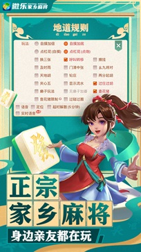 微乐麻将万能开挂器通用版ios