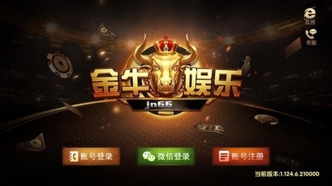 金牛国际j6棋牌13.0