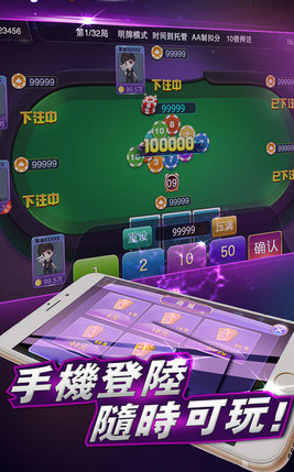 真金棋牌安卓版