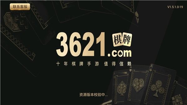 3621天庭游戏正版