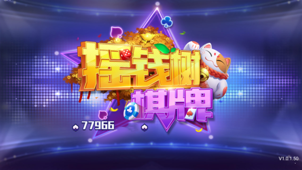 招财猫摇钱树ios