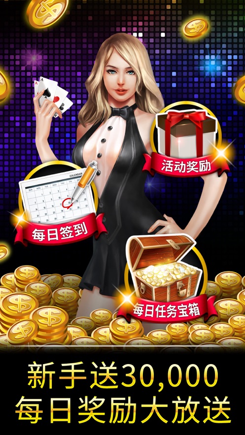 同乡棋牌官方版