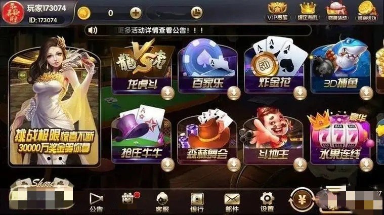 3621天庭游戏苹果版app