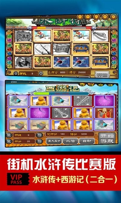 777电玩城水浒传上下分