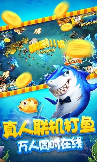 捕鱼大作战百度版ios