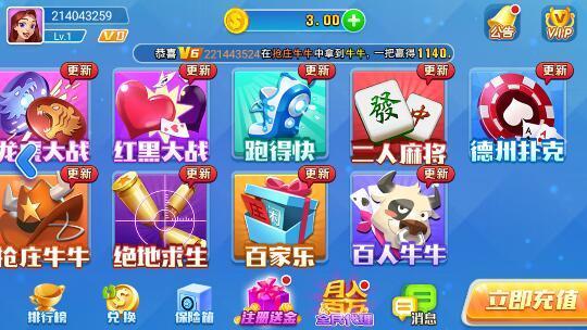 缘来竞技棋牌安卓版