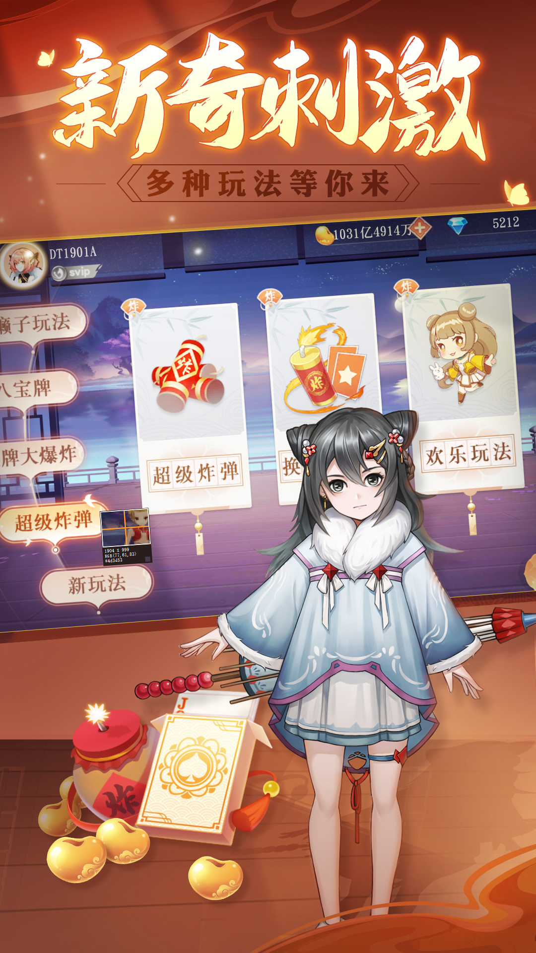 禅游斗地主千合万象版