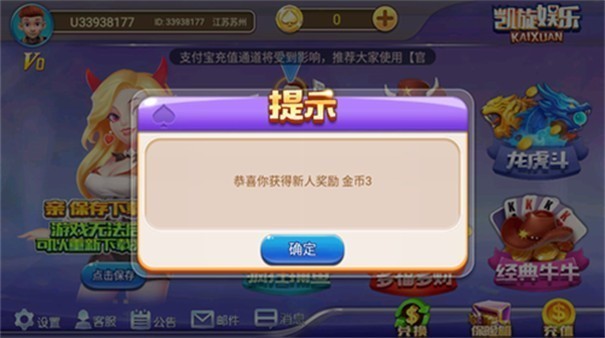 凯旋棋牌二维码