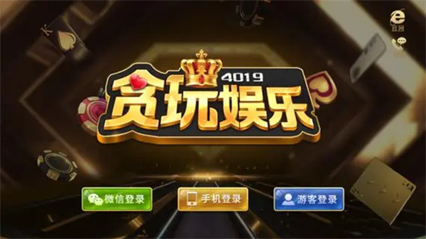 贪玩娱乐二维码官网