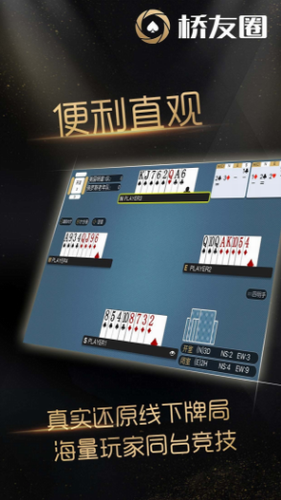 桥友圈手机安卓版