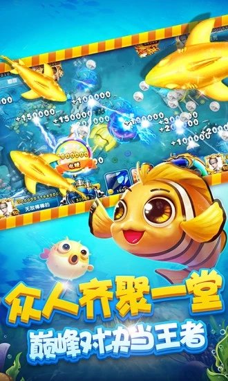 捕鱼大作战百度版ios