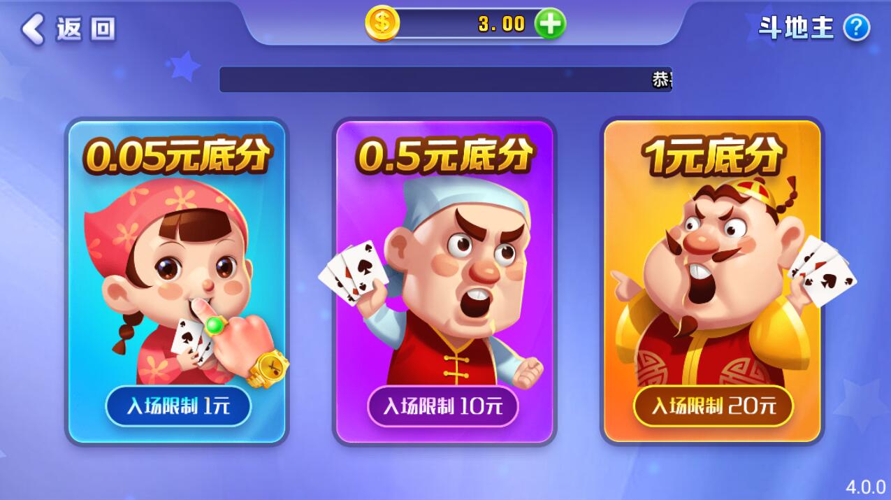 神来棋牌2026官方版