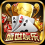 盛世棋牌新版本app