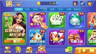 开端棋牌2026
