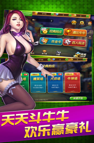 斗牛app官网