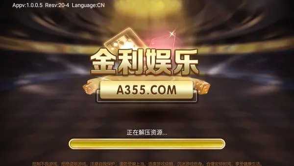 355娱乐平台app