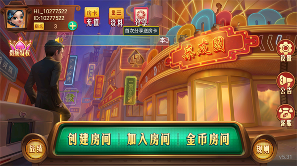 哈灵麻将官方免费手机版