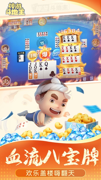 禅游斗地主破解版无限豆子