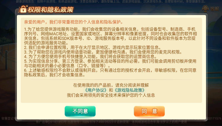 兴动互娱麻将ios