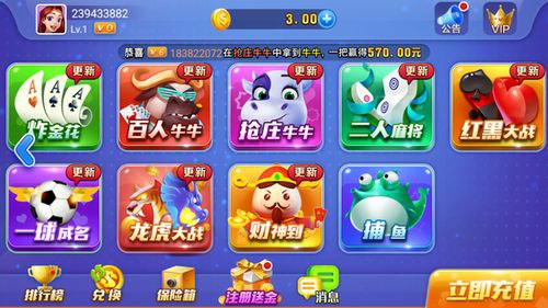 英皇棋牌APP3.2.2官网版