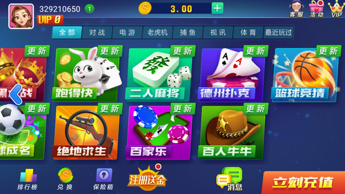 山河棋牌2024旧版本