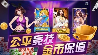 锐游三张牌