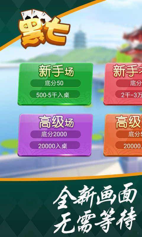 信阳黑七安卓版
