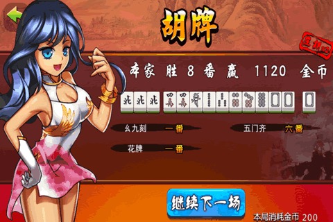 宜昌血流换三张app