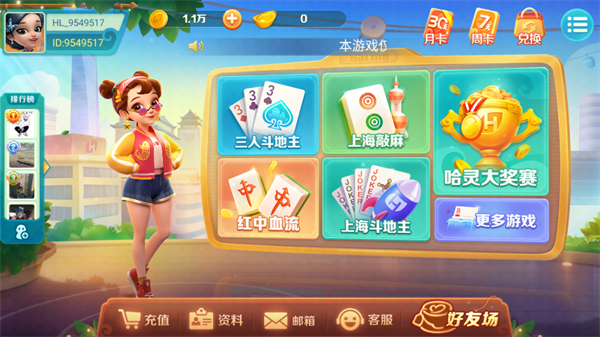 哈灵麻将官方免费手机版