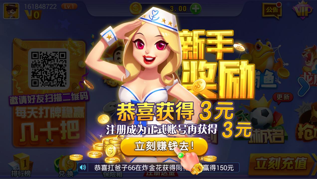 神来棋牌官方最新版