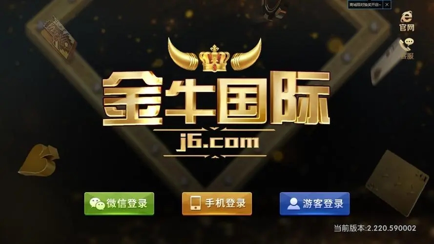 j6com金牛国际游戏