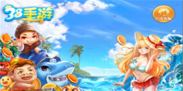 38手游38010最新版