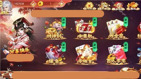 3621天庭娱乐app官方版