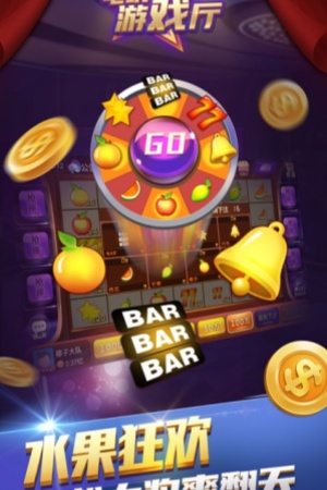 森林舞会电玩城老版旧版