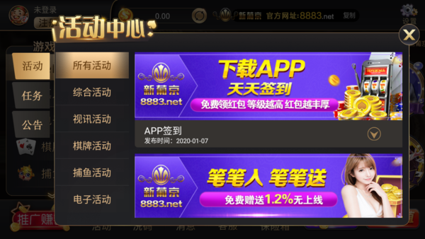 管家婆100精准香港安卓版app