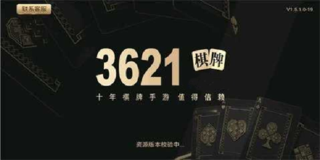 3621天庭娱乐官方版正版