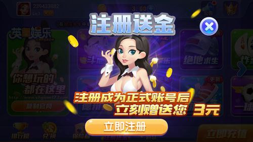 英皇棋牌APP3.2.2官网版