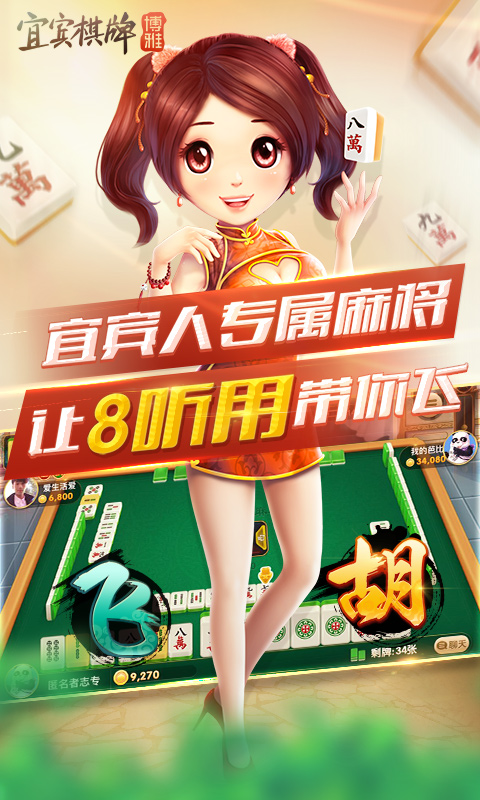 博雅棋牌老版本安卓版
