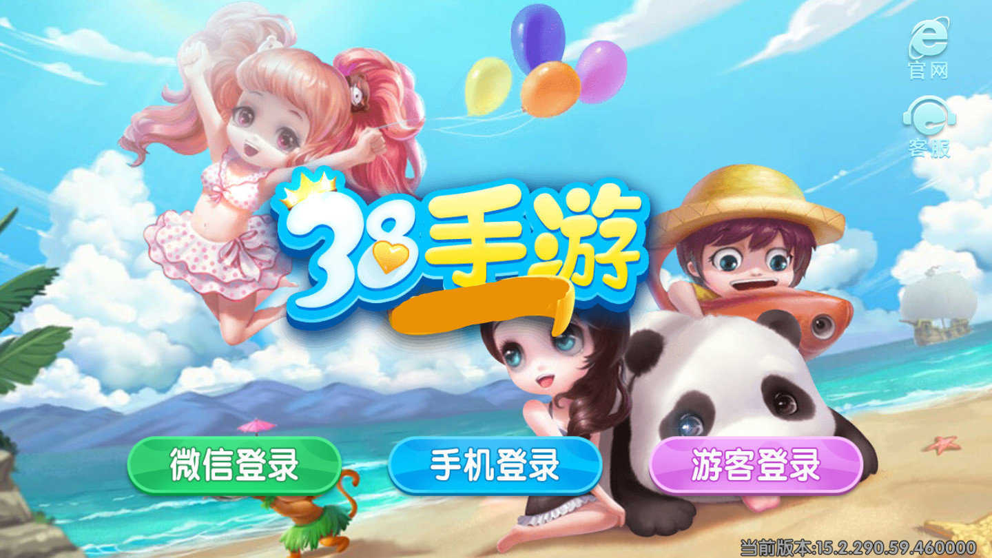 38手游app官网下载
