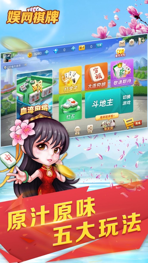 娱网棋牌官网手机版