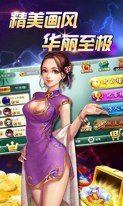 7777娱乐棋牌app官方