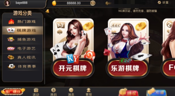 大神娱乐棋牌app