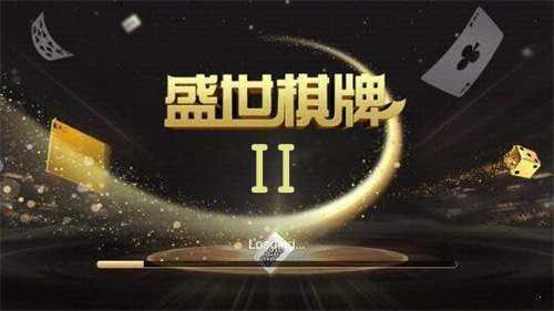 32766盛世ll官方版