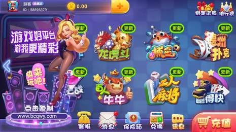 开心娱乐app官网版