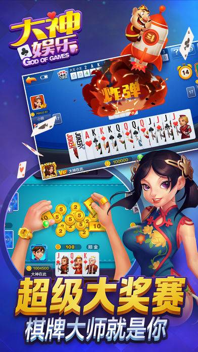 大神娱乐棋牌2026