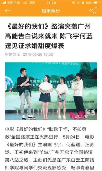 橙果娱乐app苹果版